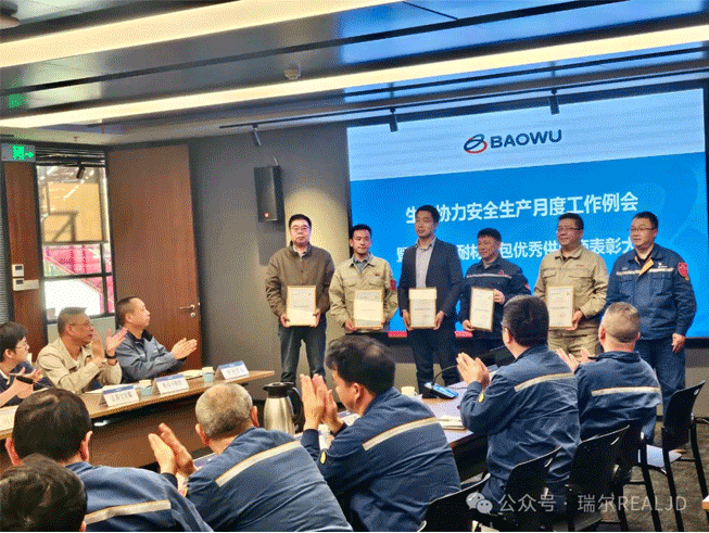 【喜訊】煉鐵系統(tǒng)唯一入選！我司榮獲中國寶武集團(tuán)中南鋼鐵股份有限公司“年度耐材總包優(yōu)秀供應(yīng)商”稱號(hào)！